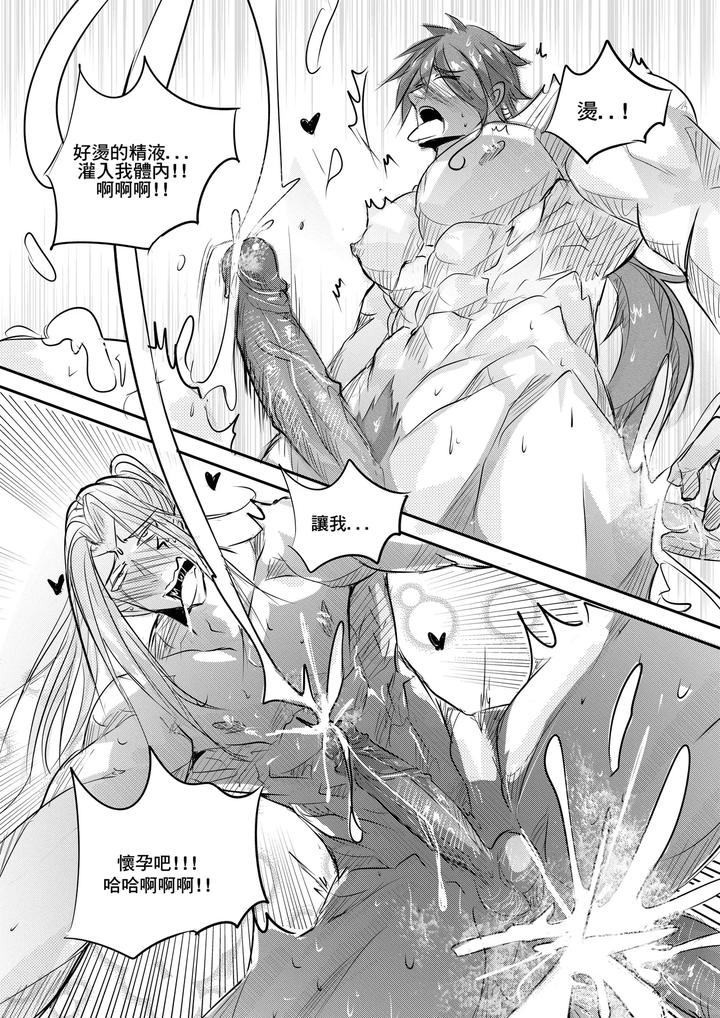 Devil-And-Heroes-By-Haimanga-Uncensored-Chn page 38