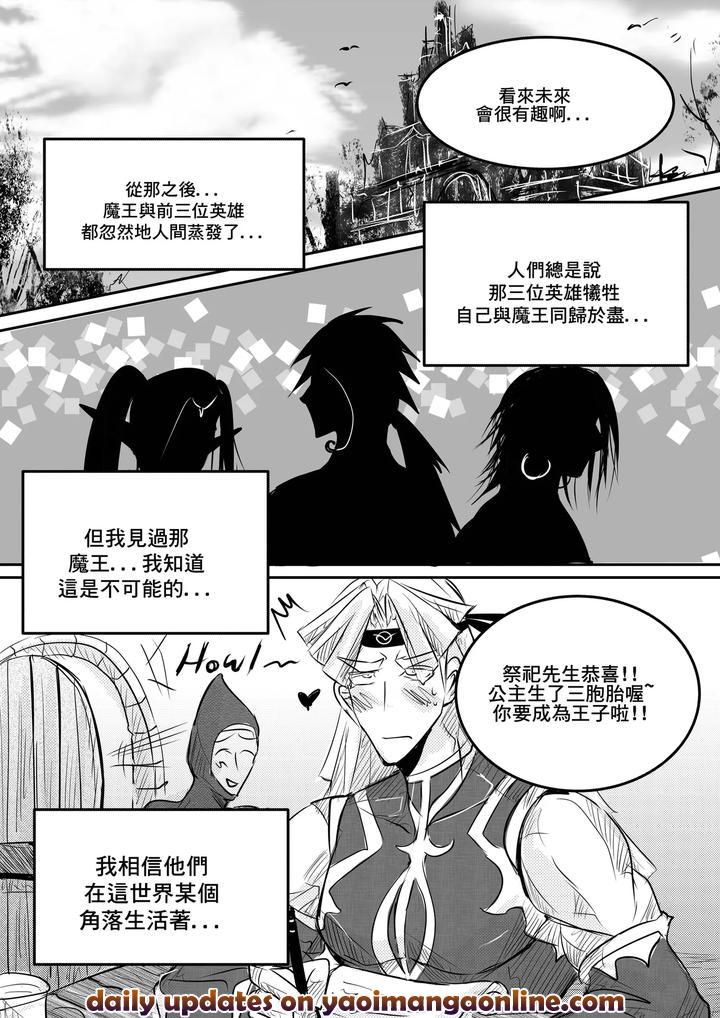 Devil-And-Heroes-By-Haimanga-Uncensored-Chn page 41