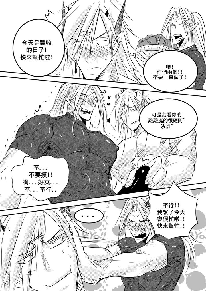 Devil-And-Heroes-By-Haimanga-Uncensored-Chn page 43