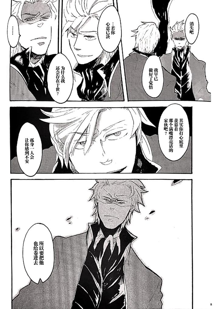 Devil-May-Cry-Dj-A-Graceful-Deadman-By-Yuruse-Takahi-Chn page 7