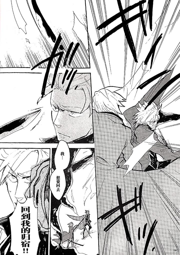 Devil-May-Cry-Dj-A-Graceful-Deadman-By-Yuruse-Takahi-Chn page 13
