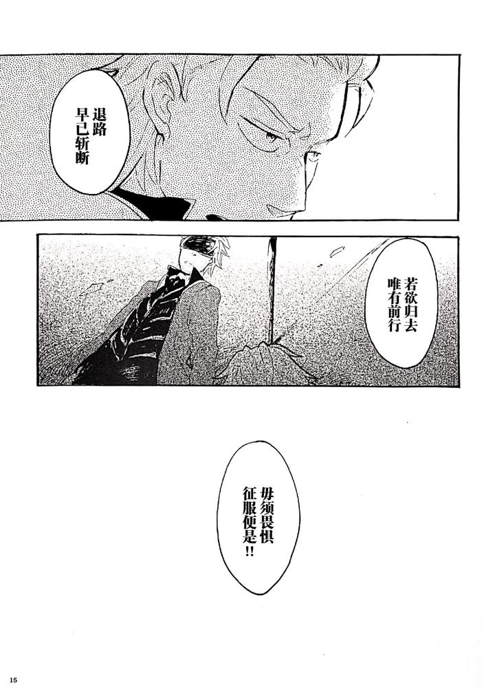 Devil-May-Cry-Dj-A-Graceful-Deadman-By-Yuruse-Takahi-Chn page 14