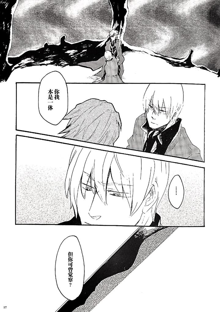 Devil-May-Cry-Dj-A-Graceful-Deadman-By-Yuruse-Takahi-Chn page 16