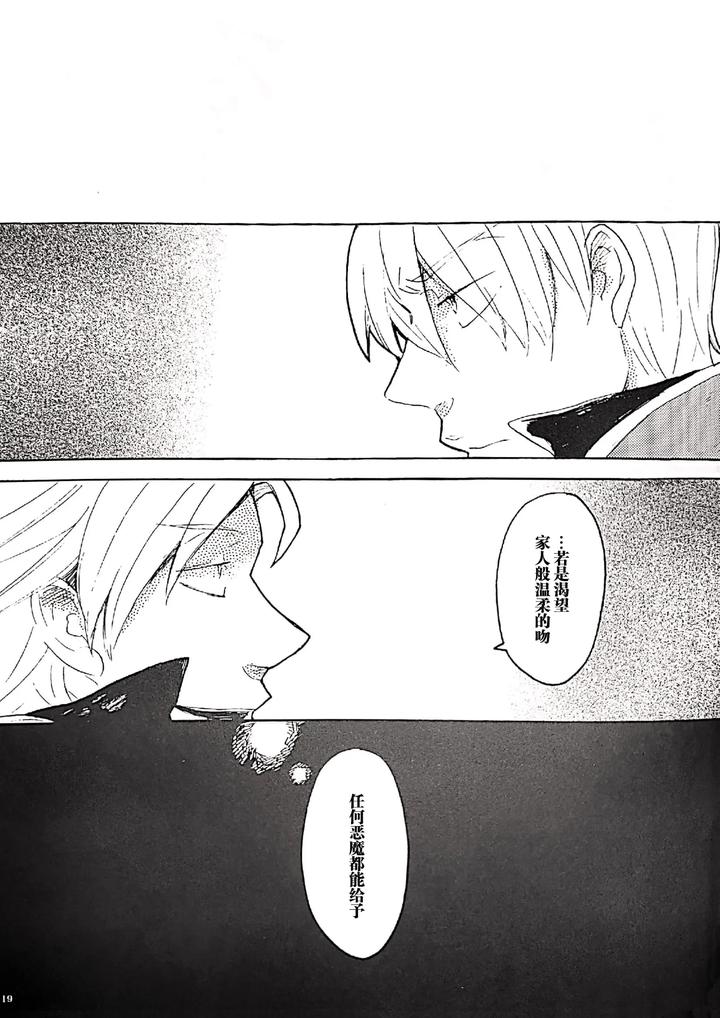 Devil-May-Cry-Dj-A-Graceful-Deadman-By-Yuruse-Takahi-Chn page 18