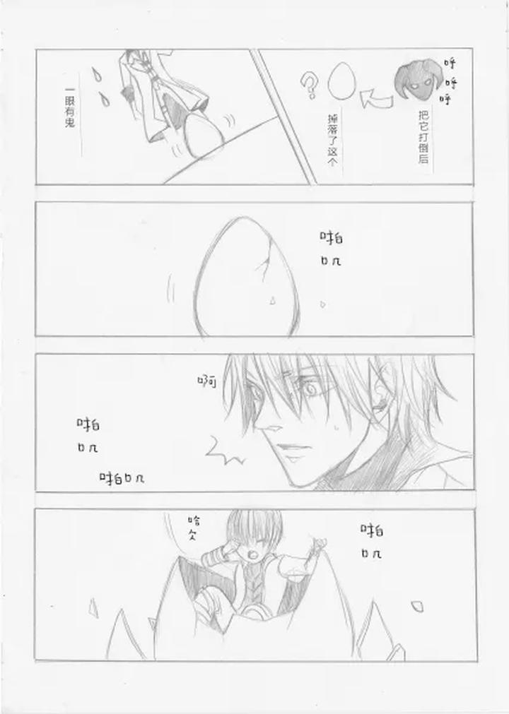 Devil-May-Cry-Dj-After-Immortal-By-Pilz希乃-Chn page 2