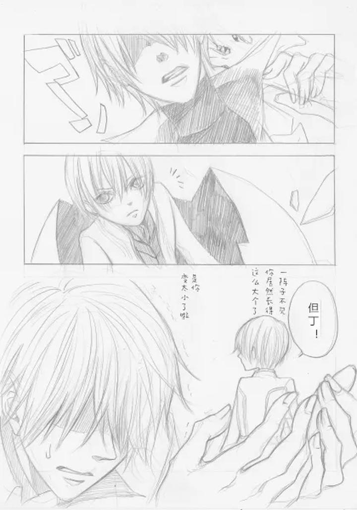 Devil-May-Cry-Dj-After-Immortal-By-Pilz希乃-Chn page 3