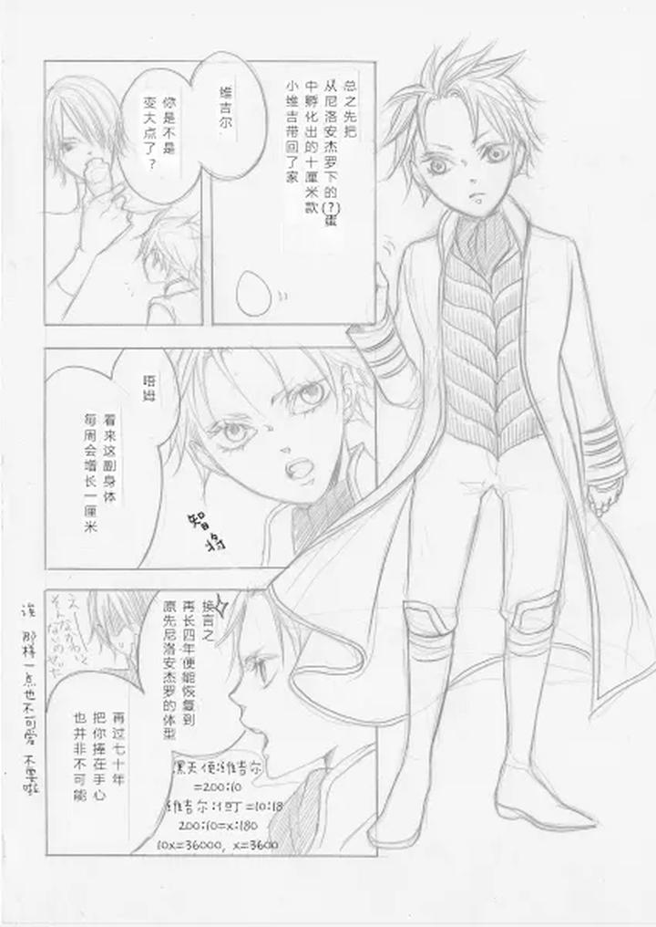 Devil-May-Cry-Dj-After-Immortal-By-Pilz希乃-Chn page 4