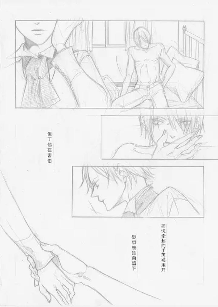 Devil-May-Cry-Dj-After-Immortal-By-Pilz希乃-Chn page 6