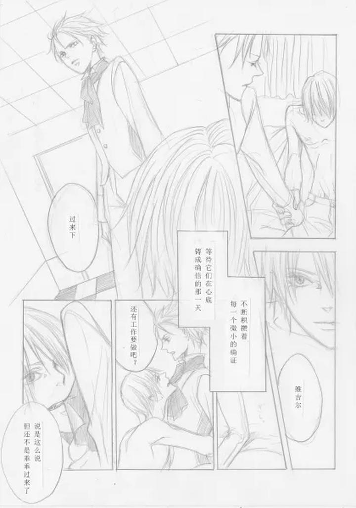 Devil-May-Cry-Dj-After-Immortal-By-Pilz希乃-Chn page 7