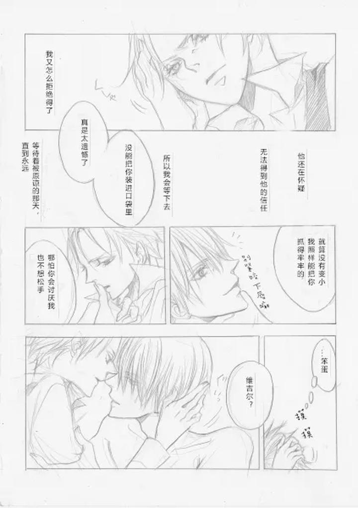 Devil-May-Cry-Dj-After-Immortal-By-Pilz希乃-Chn page 8