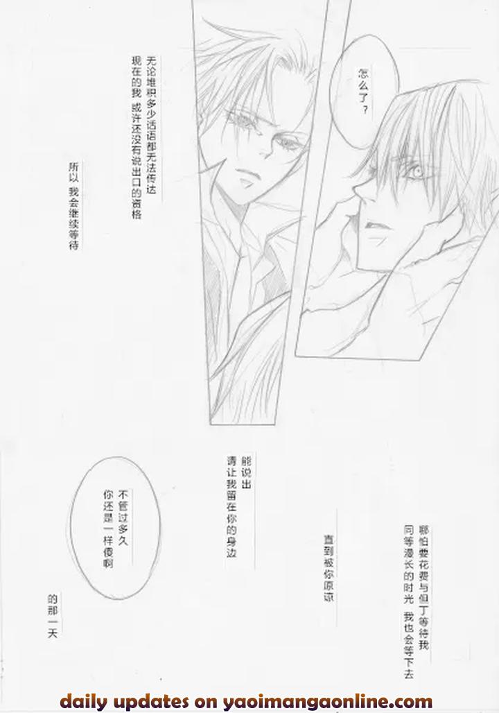 Devil-May-Cry-Dj-After-Immortal-By-Pilz希乃-Chn page 9