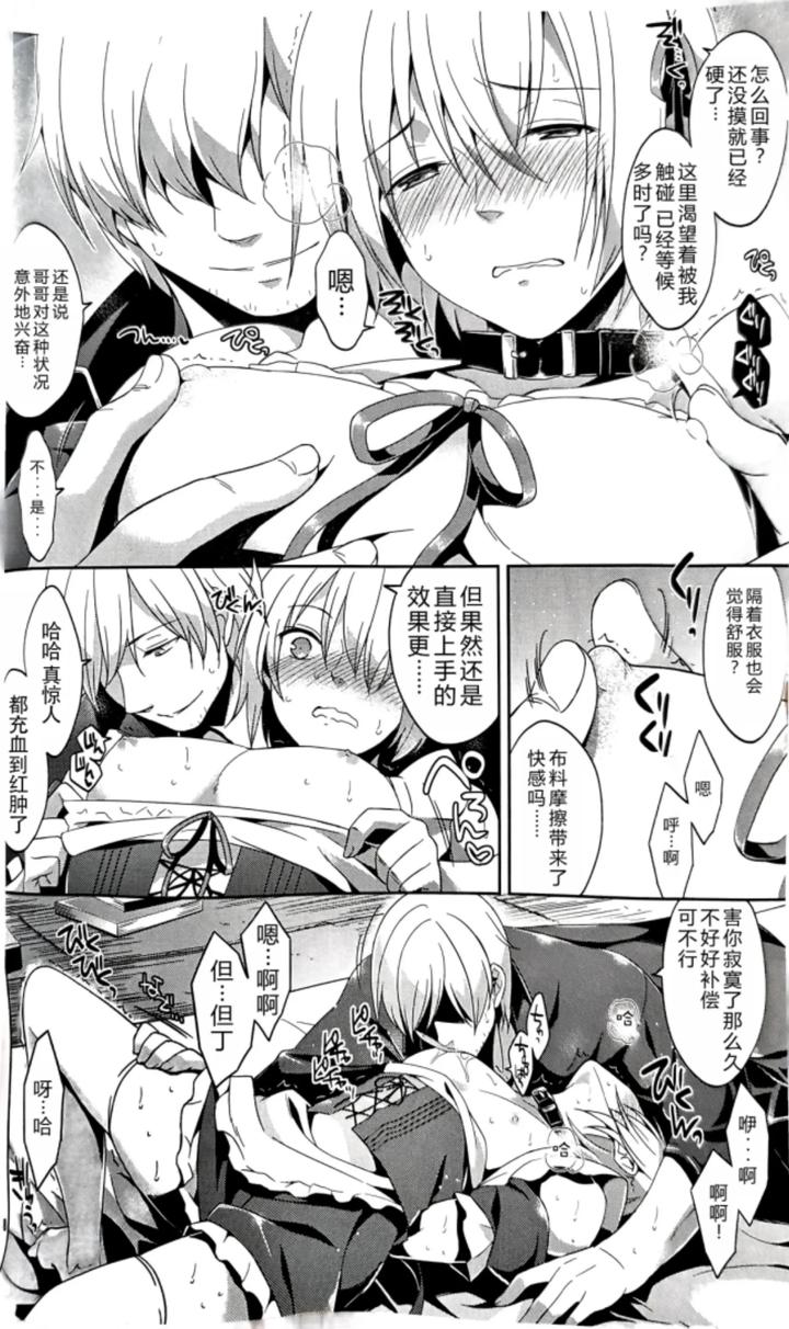 Devil-May-Cry-Dj-Ani-Ga-Maid-Hajimemashita-By-Kal-Kan-Ko-Chn page 7