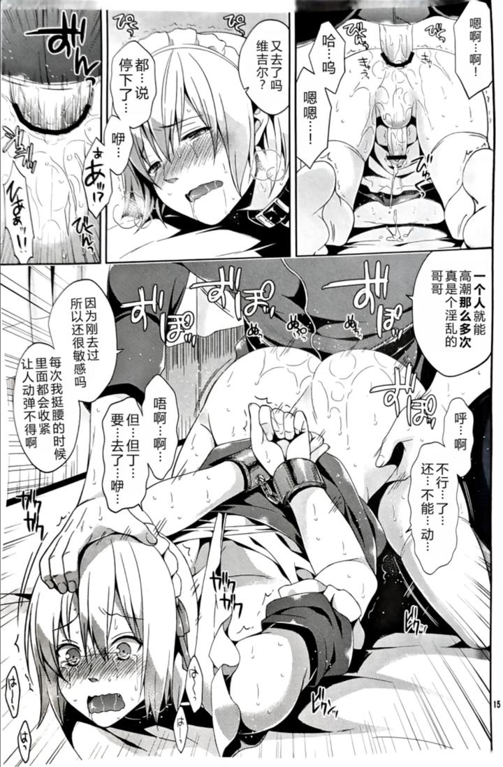 Devil-May-Cry-Dj-Ani-Ga-Maid-Hajimemashita-By-Kal-Kan-Ko-Chn page 14