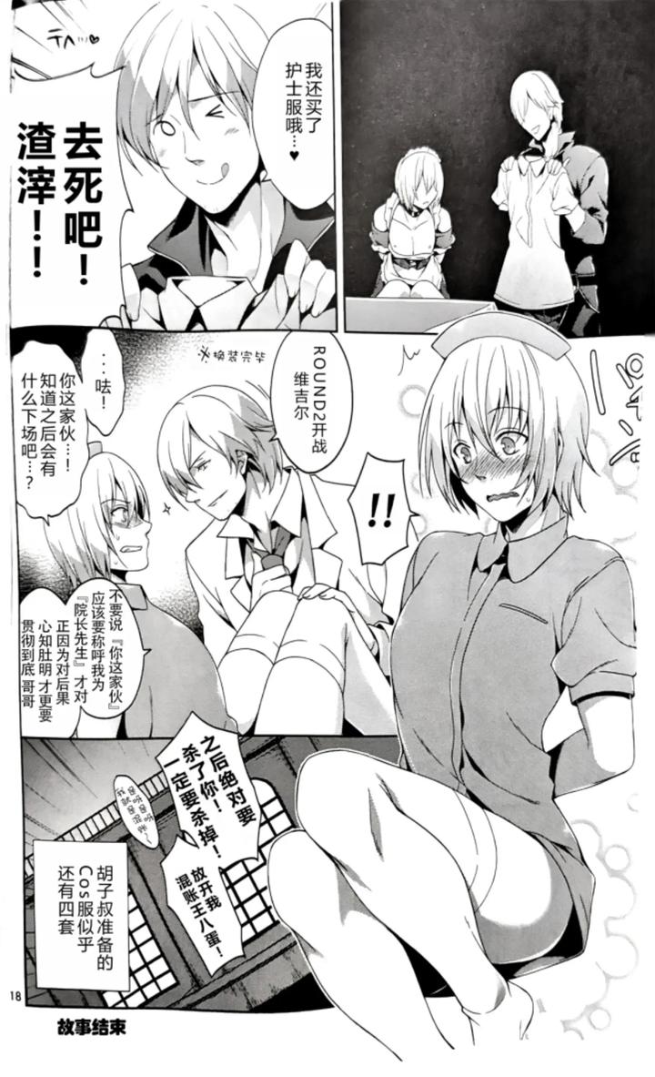Devil-May-Cry-Dj-Ani-Ga-Maid-Hajimemashita-By-Kal-Kan-Ko-Chn page 17