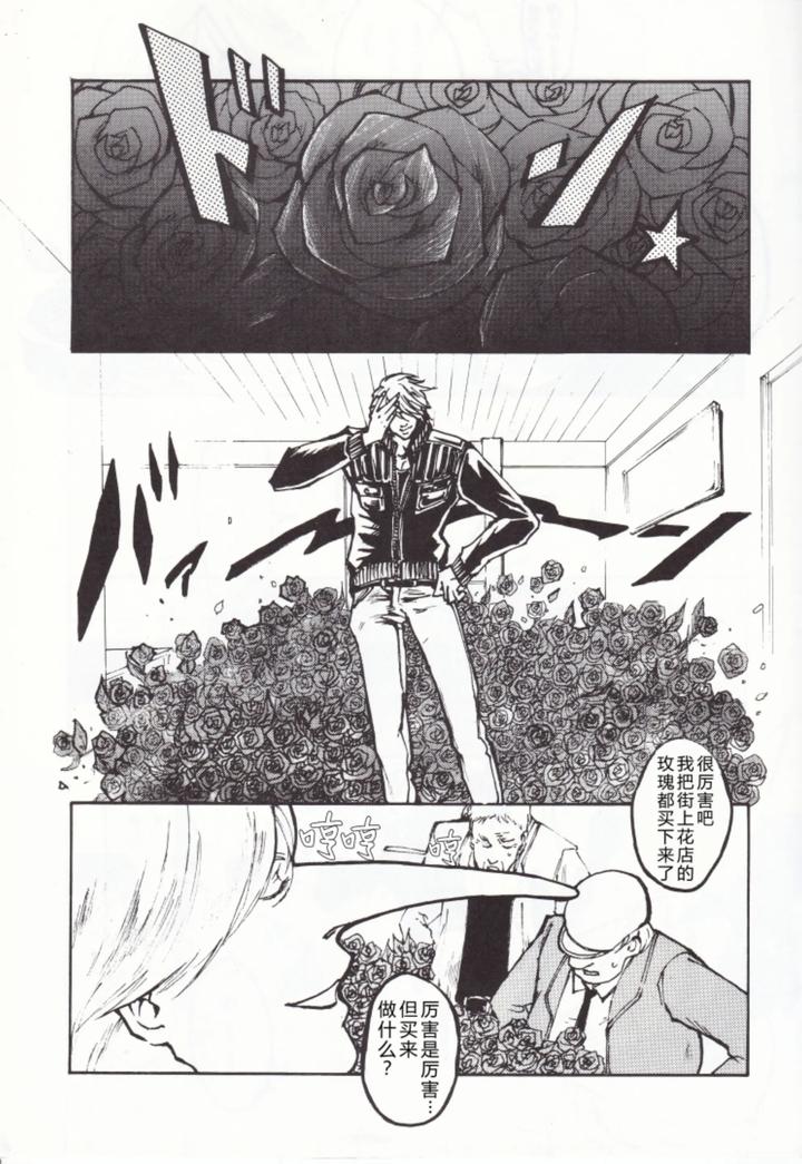 Devil-May-Cry-Dj-Another-Rose-By-Seraanna-Chn page 4