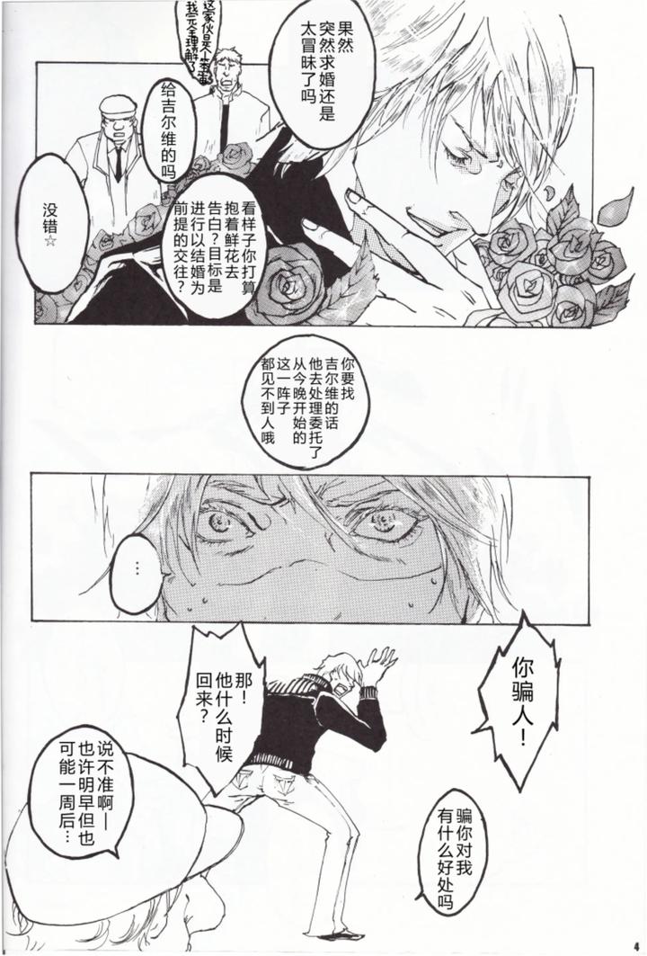 Devil-May-Cry-Dj-Another-Rose-By-Seraanna-Chn page 5
