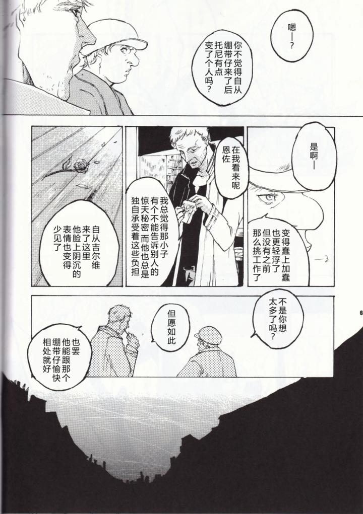 Devil-May-Cry-Dj-Another-Rose-By-Seraanna-Chn page 7