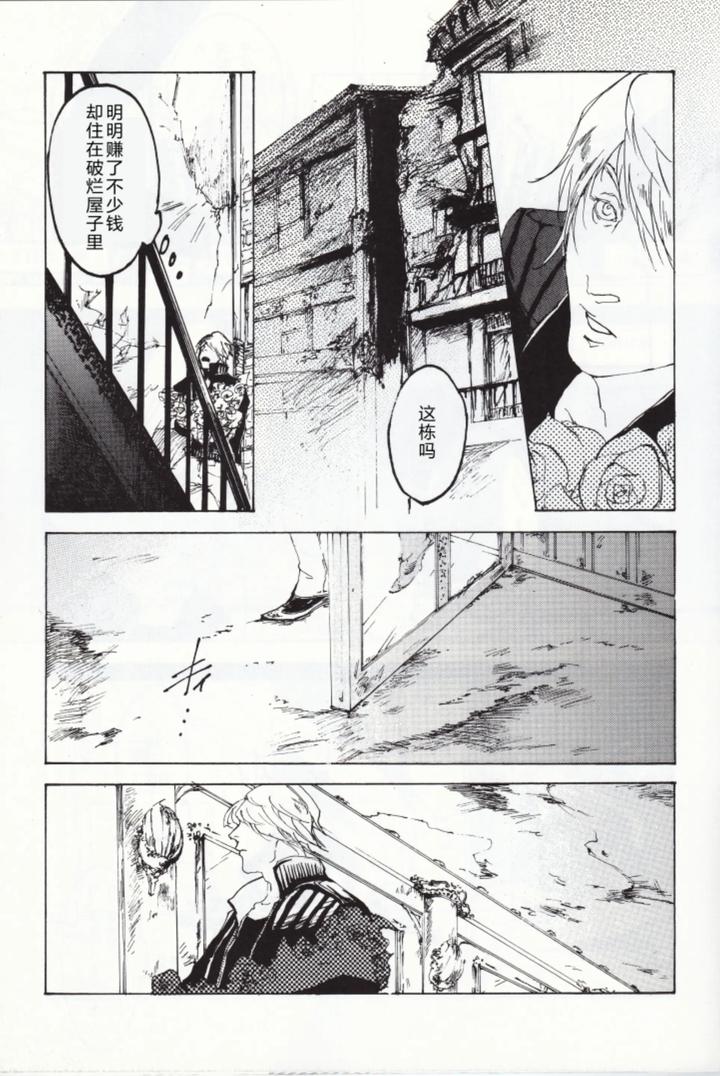 Devil-May-Cry-Dj-Another-Rose-By-Seraanna-Chn page 8
