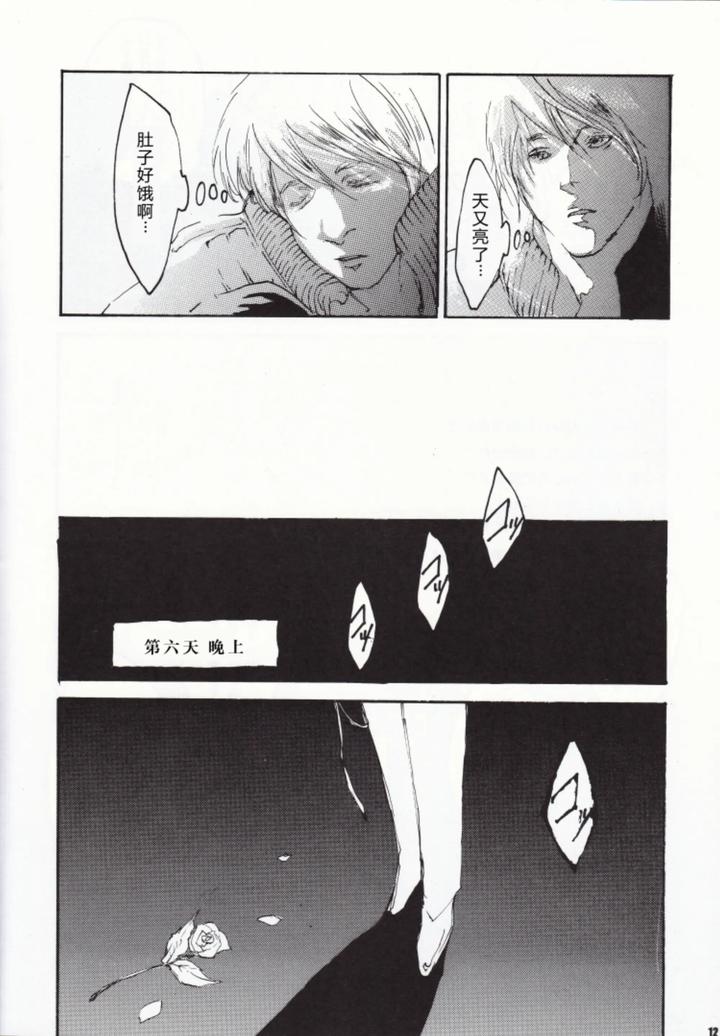Devil-May-Cry-Dj-Another-Rose-By-Seraanna-Chn page 13