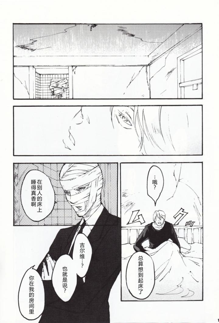 Devil-May-Cry-Dj-Another-Rose-By-Seraanna-Chn page 15