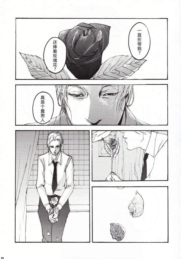 Devil-May-Cry-Dj-Another-Rose-By-Seraanna-Chn page 22