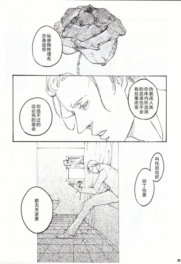 Devil-May-Cry-Dj-Another-Rose-By-Seraanna-Chn page 23