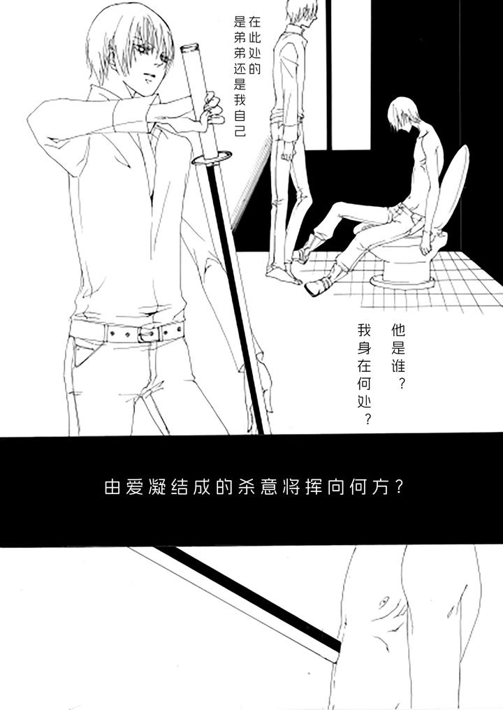 Devil-May-Cry-Dj-Aria-For-Three-Voices-By-Pilz希乃-Chn page 2