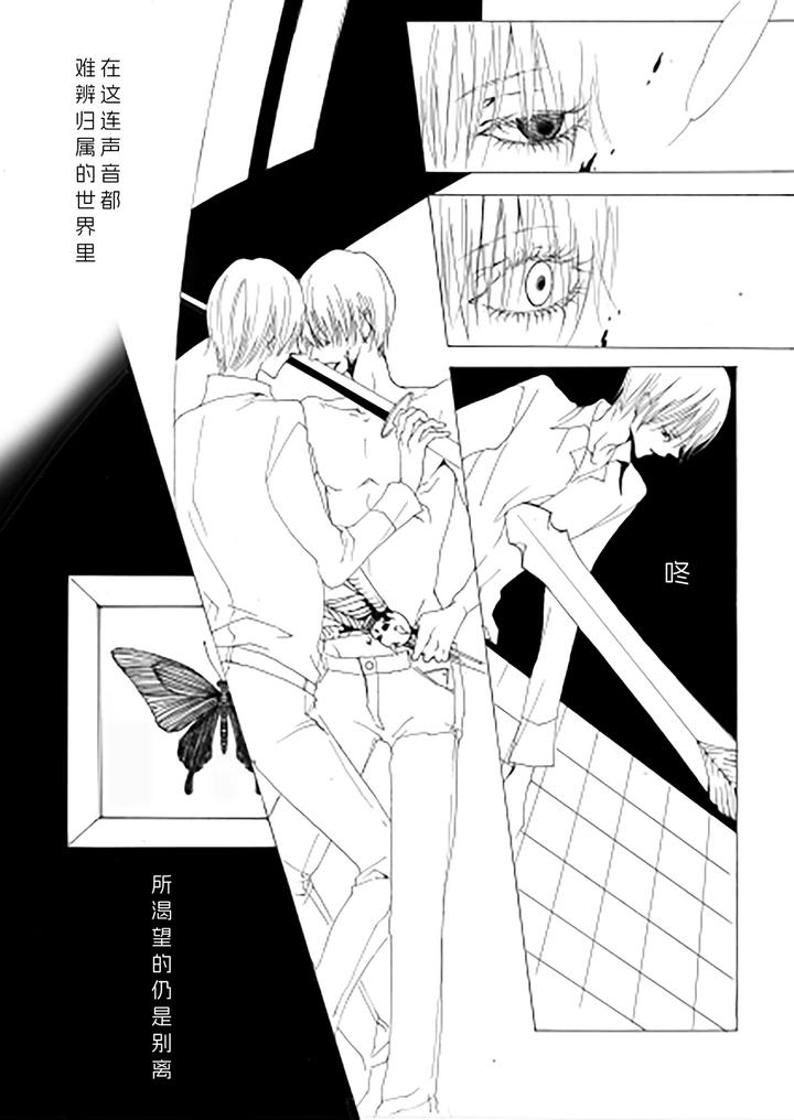 Devil-May-Cry-Dj-Aria-For-Three-Voices-By-Pilz希乃-Chn page 3
