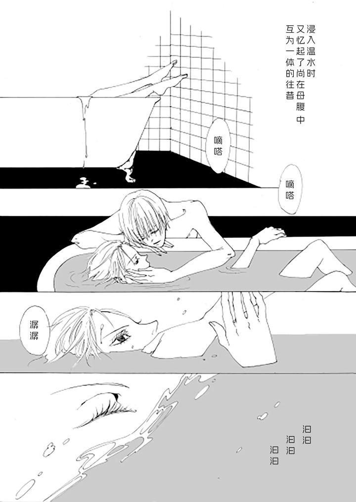 Devil-May-Cry-Dj-Aria-For-Three-Voices-By-Pilz希乃-Chn page 4