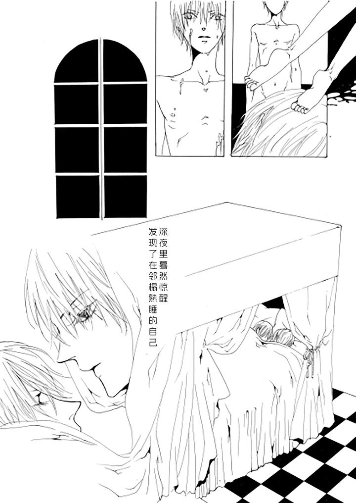 Devil-May-Cry-Dj-Aria-For-Three-Voices-By-Pilz希乃-Chn page 5