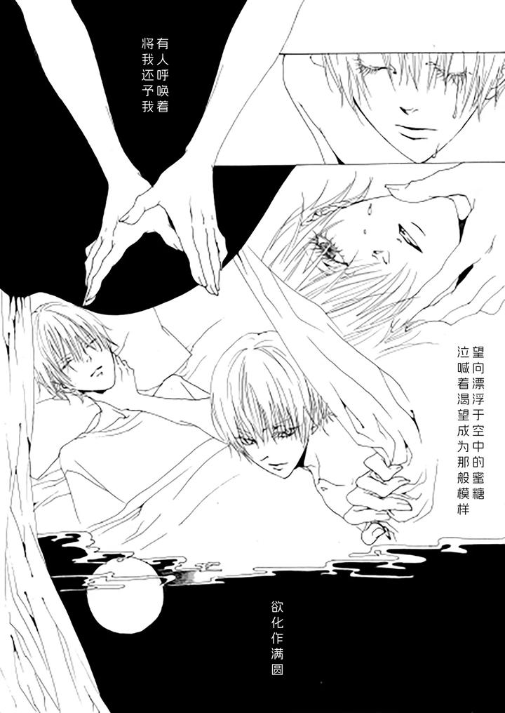 Devil-May-Cry-Dj-Aria-For-Three-Voices-By-Pilz希乃-Chn page 6