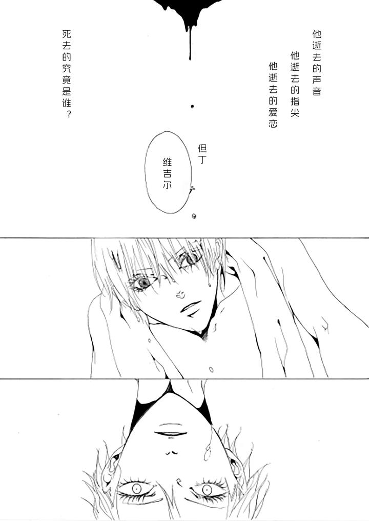 Devil-May-Cry-Dj-Aria-For-Three-Voices-By-Pilz希乃-Chn page 7