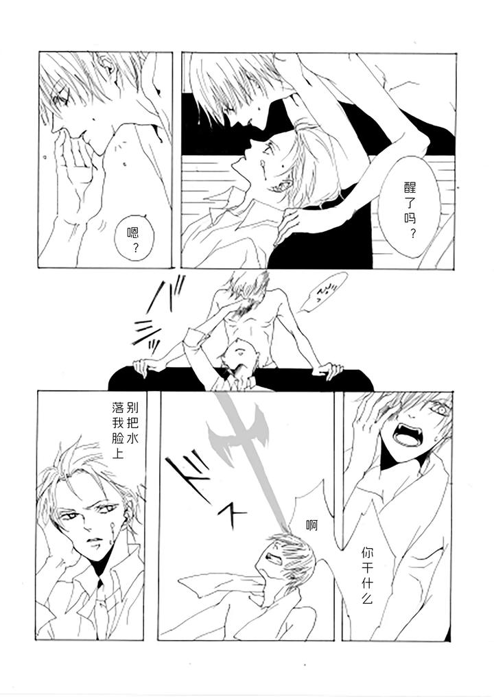 Devil-May-Cry-Dj-Aria-For-Three-Voices-By-Pilz希乃-Chn page 8