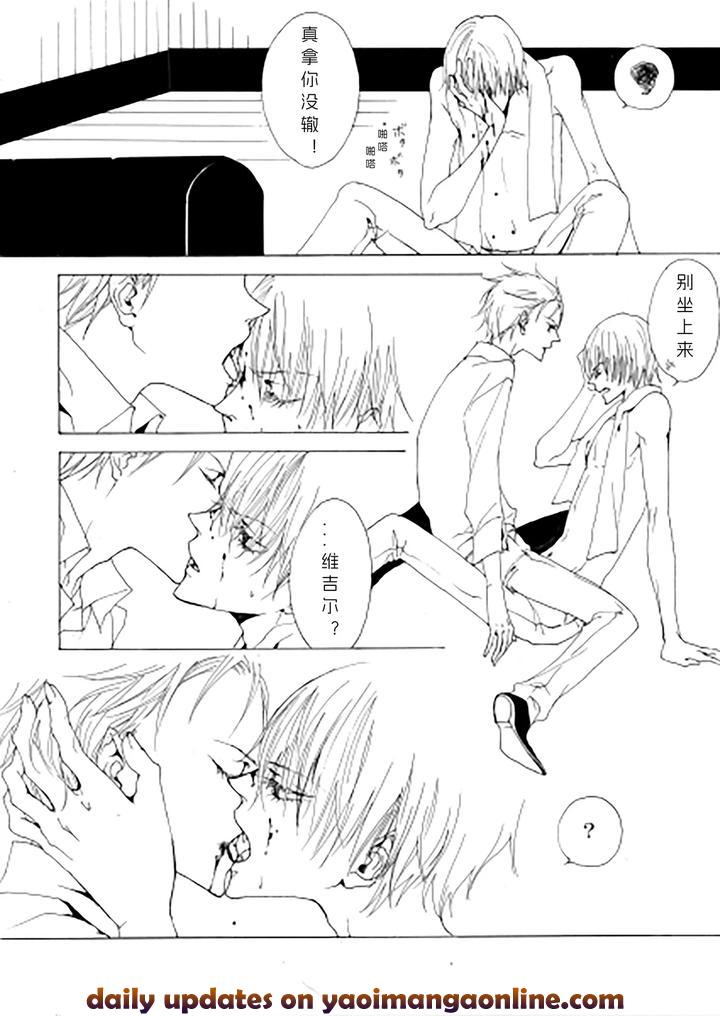 Devil-May-Cry-Dj-Aria-For-Three-Voices-By-Pilz希乃-Chn page 9
