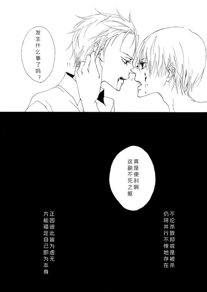 Devil-May-Cry-Dj-Aria-For-Three-Voices-By-Pilz希乃-Chn page 10