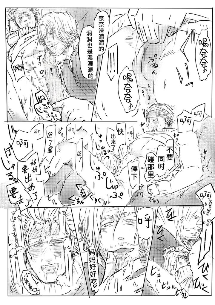 Devil-May-Cry-Dj-Big-Brother-And-Baby-Play-By-Pilz希乃-Chn page 4