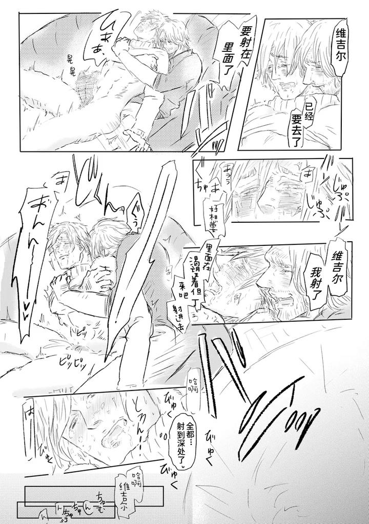 Devil-May-Cry-Dj-Big-Brother-And-Baby-Play-By-Pilz希乃-Chn page 7