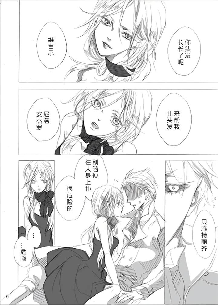 Devil-May-Cry-Dj-Blue-Canary-White-Swallowtail-By-Pilz希乃-Chn page 5
