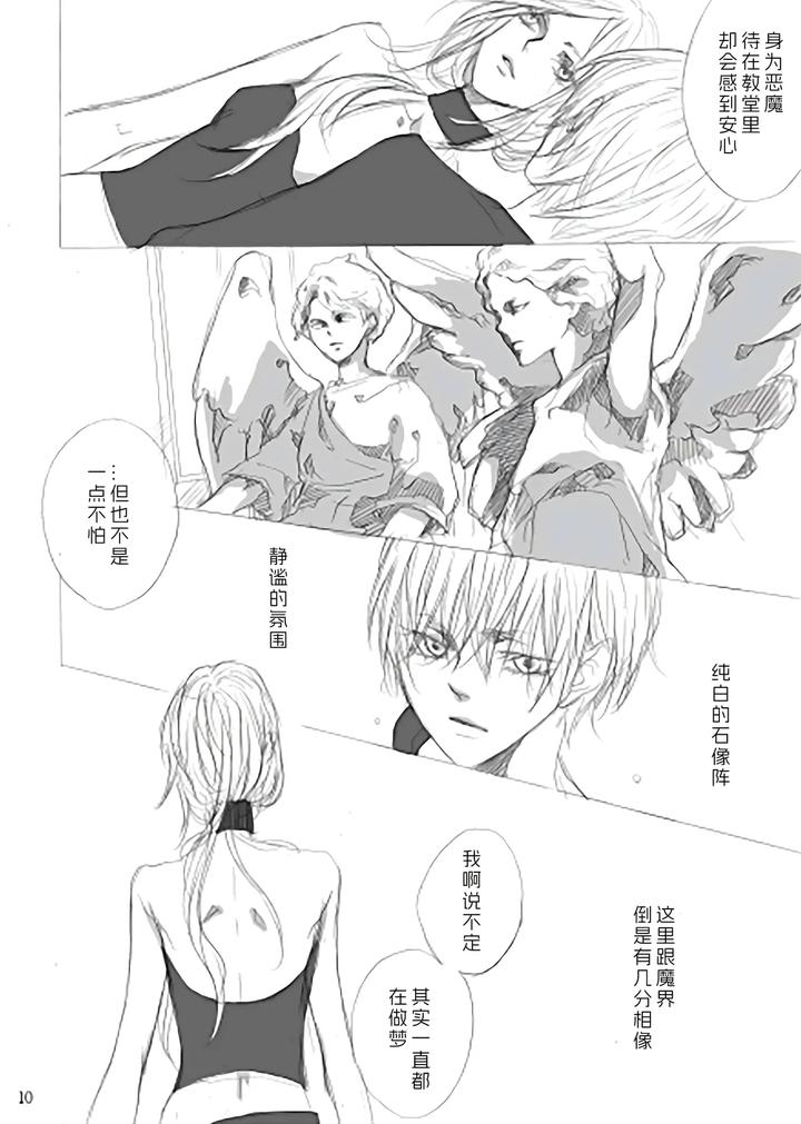Devil-May-Cry-Dj-Blue-Canary-White-Swallowtail-By-Pilz希乃-Chn page 9