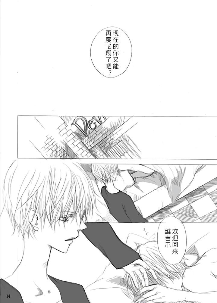 Devil-May-Cry-Dj-Blue-Canary-White-Swallowtail-By-Pilz希乃-Chn page 13