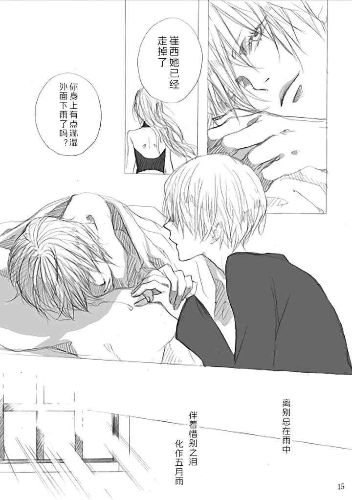 Devil-May-Cry-Dj-Blue-Canary-White-Swallowtail-By-Pilz希乃-Chn page 14