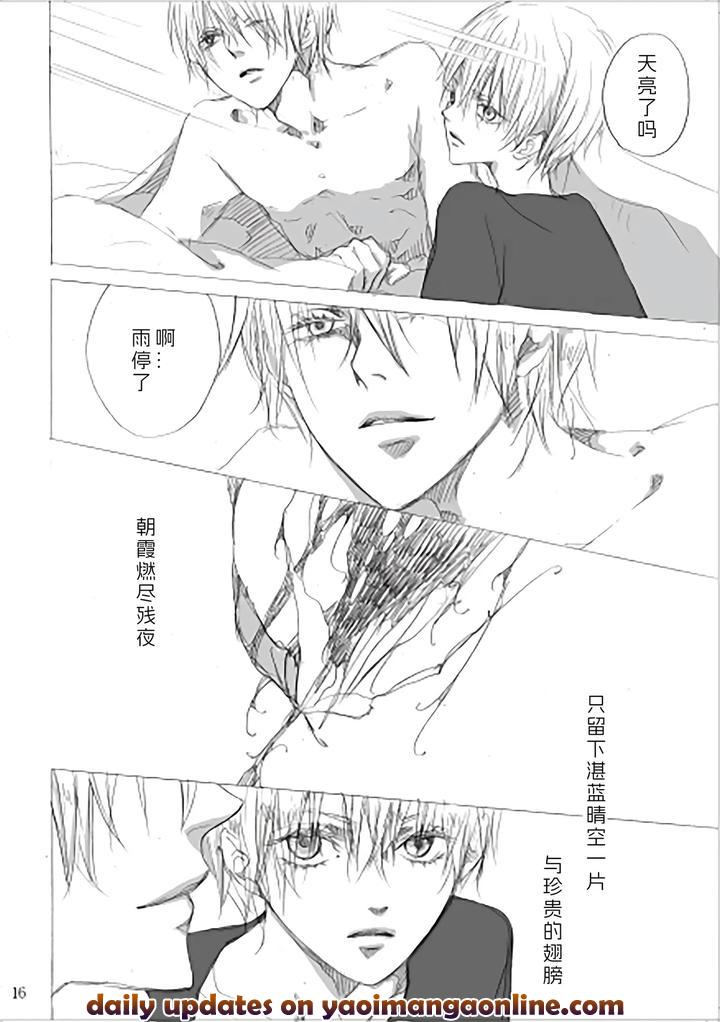 Devil-May-Cry-Dj-Blue-Canary-White-Swallowtail-By-Pilz希乃-Chn page 15