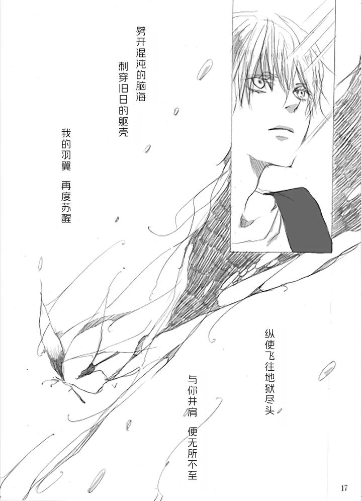 Devil-May-Cry-Dj-Blue-Canary-White-Swallowtail-By-Pilz希乃-Chn page 16