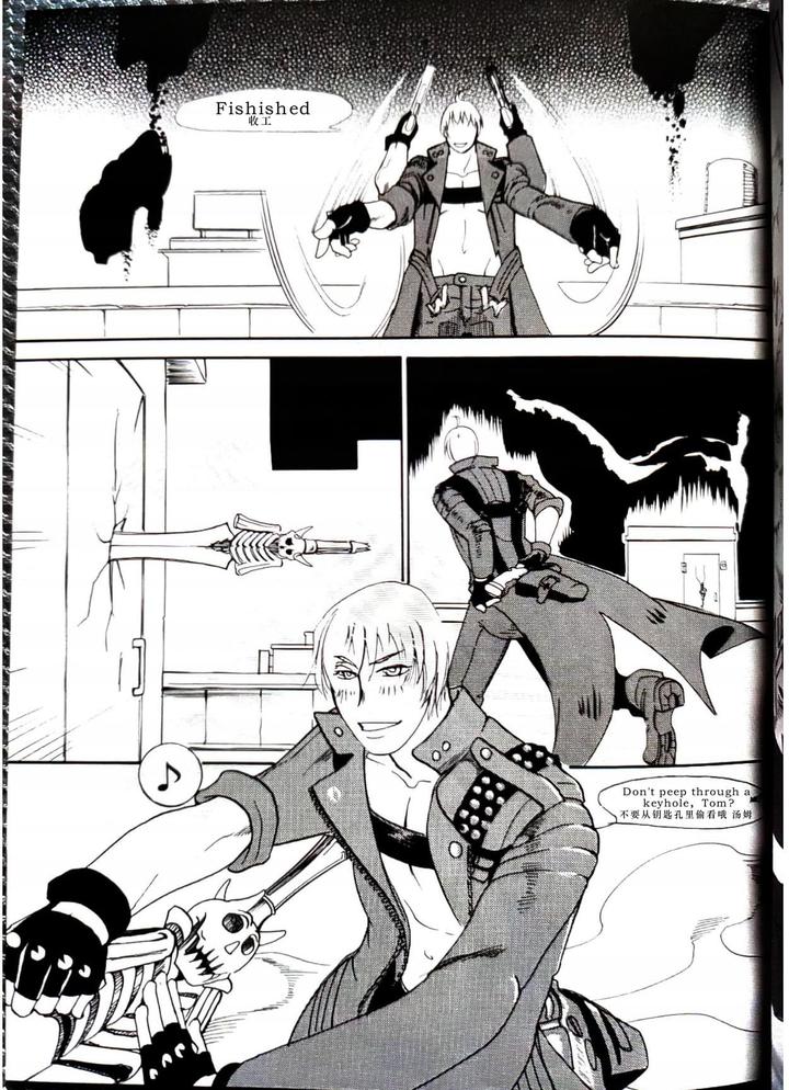 Devil-May-Cry-Dj-Canon2-By-Sataken-Chn page 4