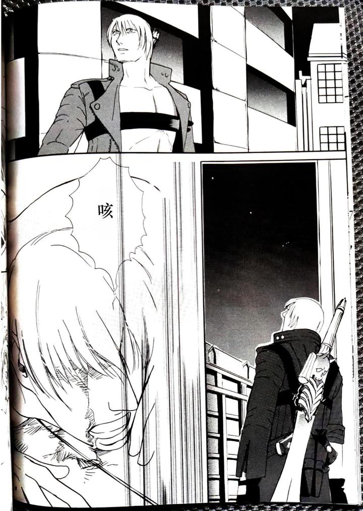 Devil-May-Cry-Dj-Canon2-By-Sataken-Chn page 9