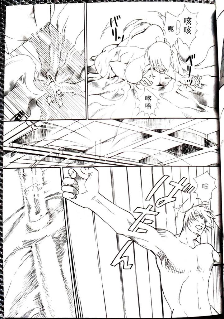 Devil-May-Cry-Dj-Canon2-By-Sataken-Chn page 10
