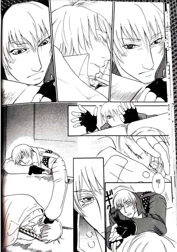 Devil-May-Cry-Dj-Canon2-By-Sataken-Chn page 15