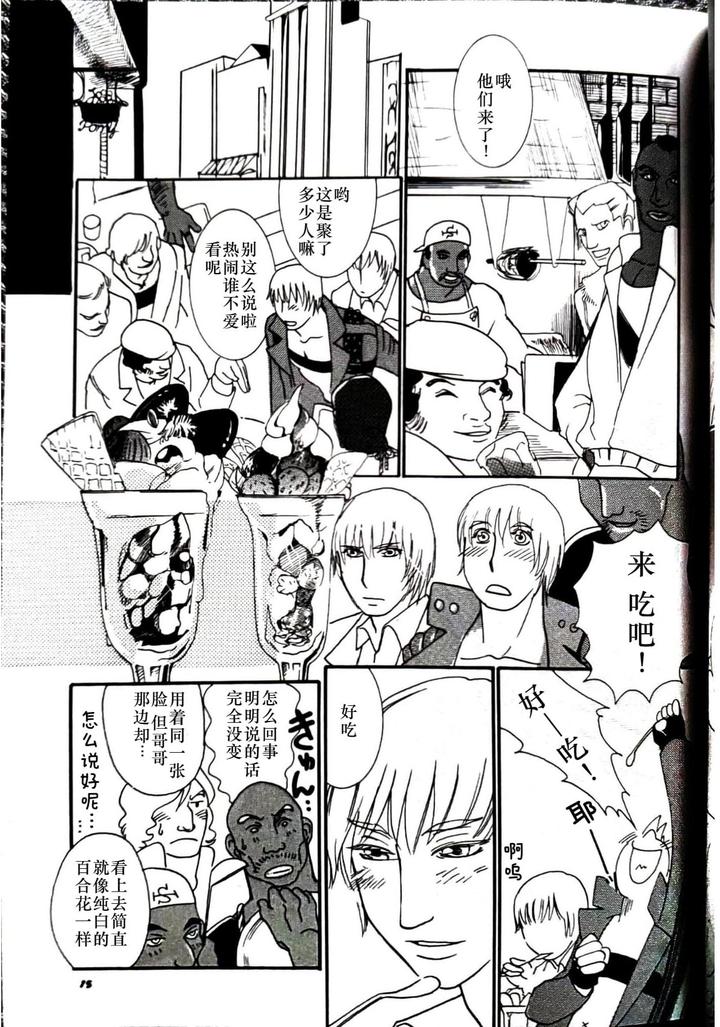 Devil-May-Cry-Dj-Canon2-By-Sataken-Chn page 16