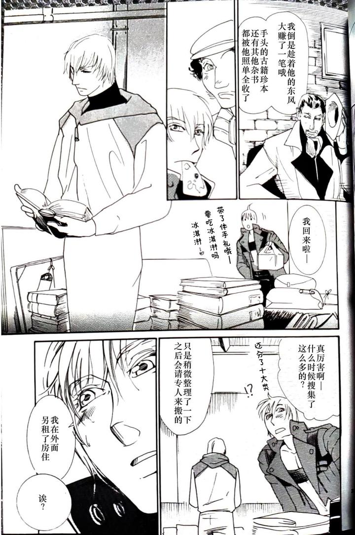 Devil-May-Cry-Dj-Canon2-By-Sataken-Chn page 22