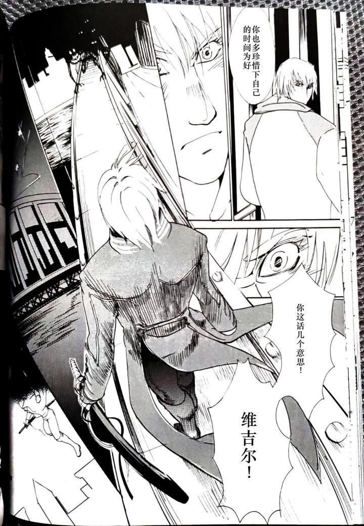 Devil-May-Cry-Dj-Canon2-By-Sataken-Chn page 23